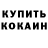 КЕТАМИН VHQ attwoud