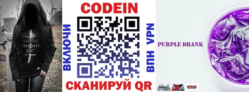 Кодеиновый сироп Lean напиток Lean (лин)  Агидель 