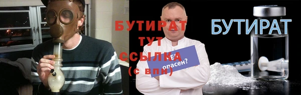 стаф Слюдянка