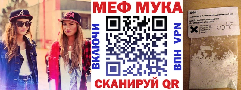 МЕФ кристаллы  где найти   Агидель 